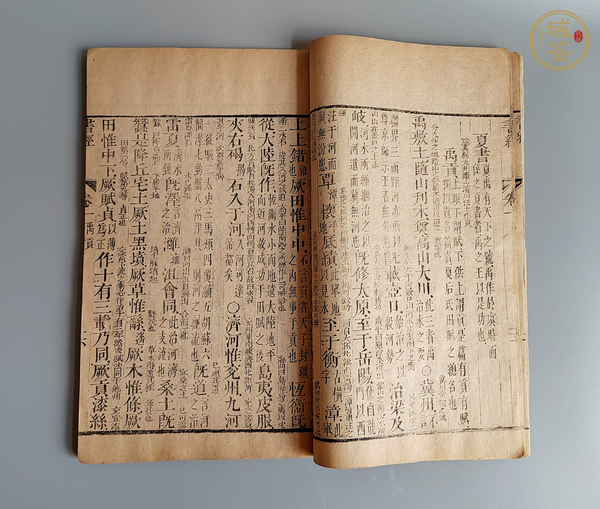 古玩陶瓷木版《書經(jīng)》真品鑒賞圖