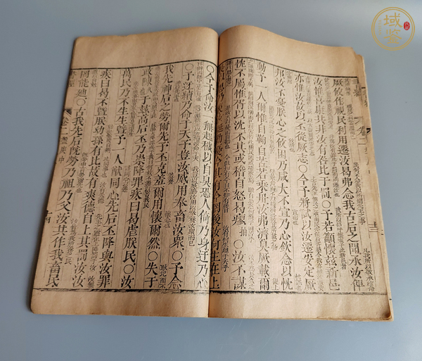 古玩陶瓷木版《書經(jīng)》  真品鑒賞圖