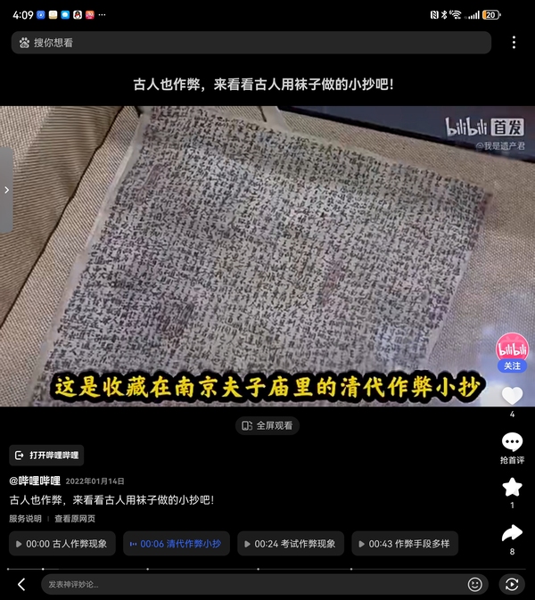 古玩陶瓷清代作弊襪子一只 博物館級別拍賣，當(dāng)前價格68888元