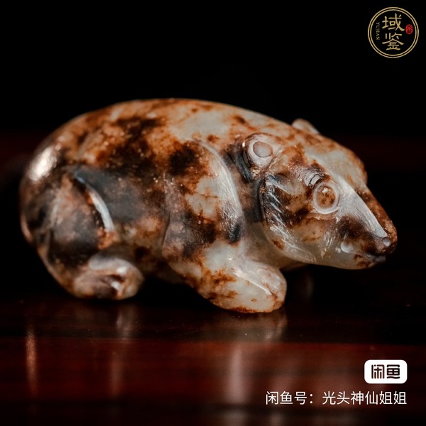 古玩玉器做舊仿漢代“玉熊”真品鑒賞圖