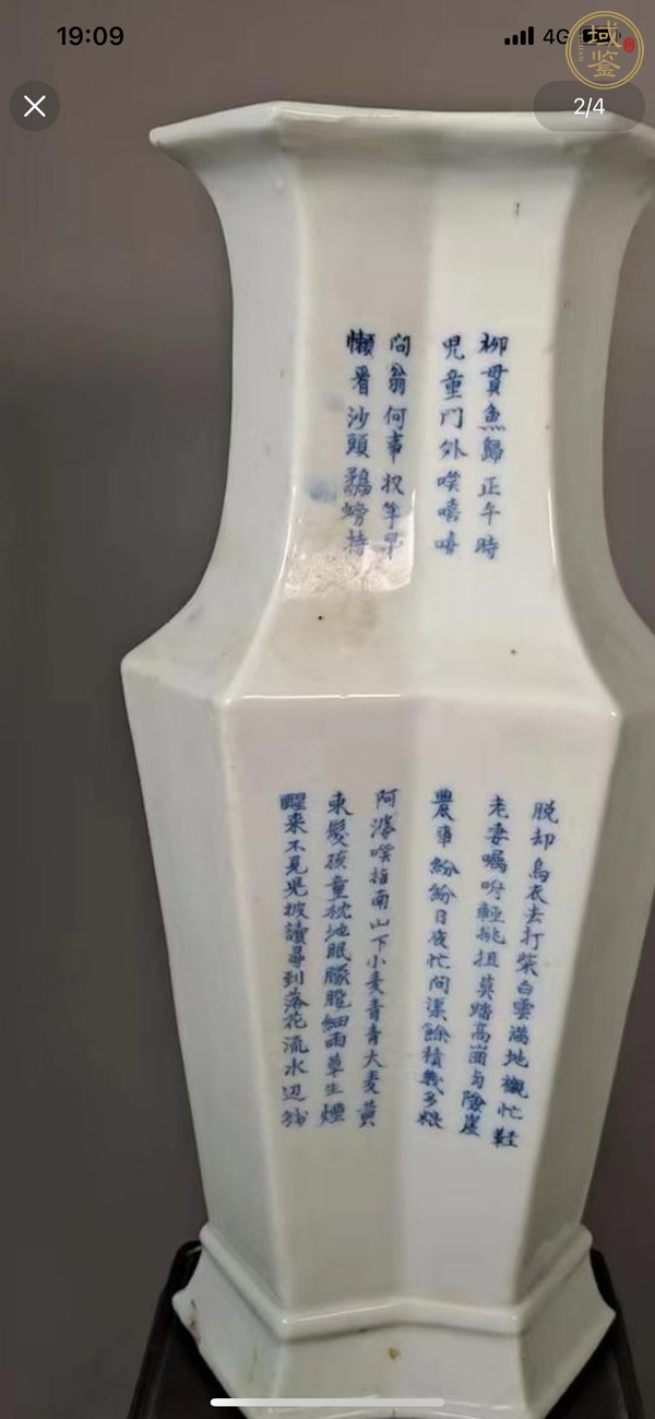 古玩陶瓷方圣瓶真品鑒賞圖