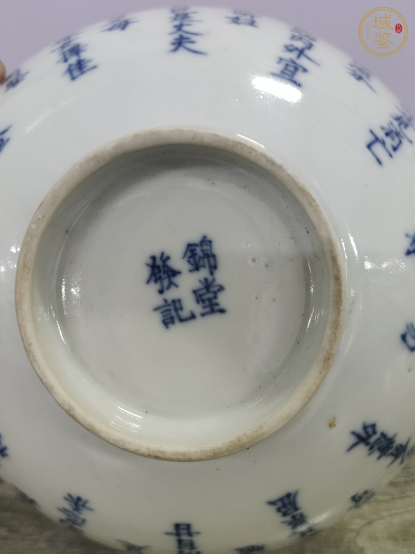 古玩陶瓷文字青花碗真品鑒賞圖