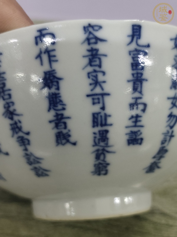 古玩陶瓷文字青花碗真品鑒賞圖