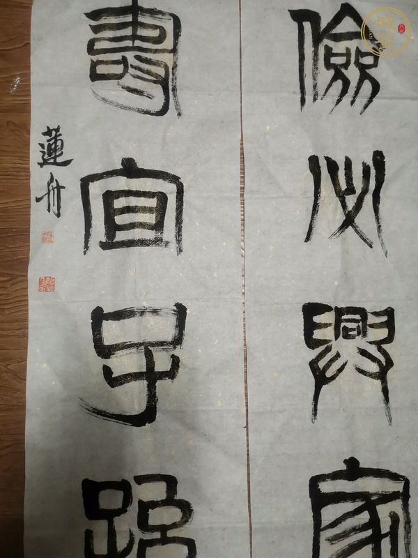 古玩字畫陳千文《勤儉高壽》五言聯(lián)真品鑒賞圖