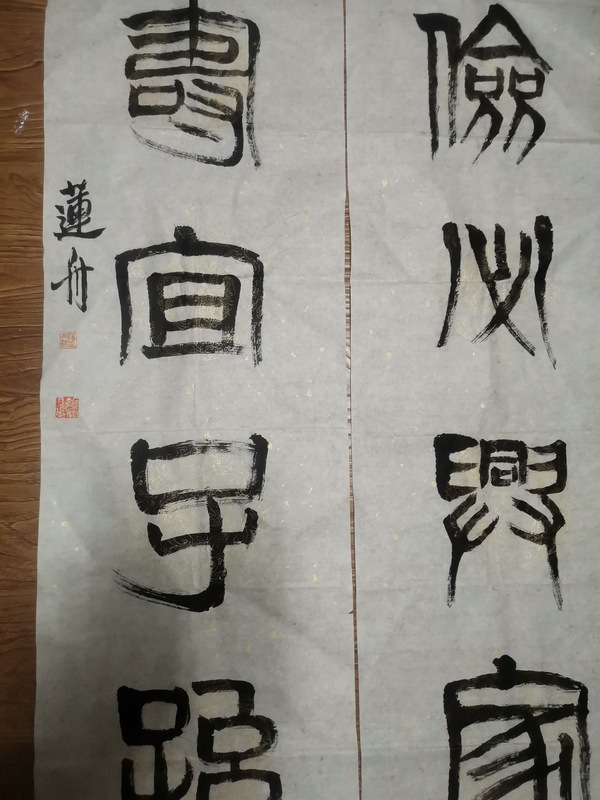 古玩字畫陳千文《勤儉高壽》五言聯(lián)拍賣，當(dāng)前價格1800元