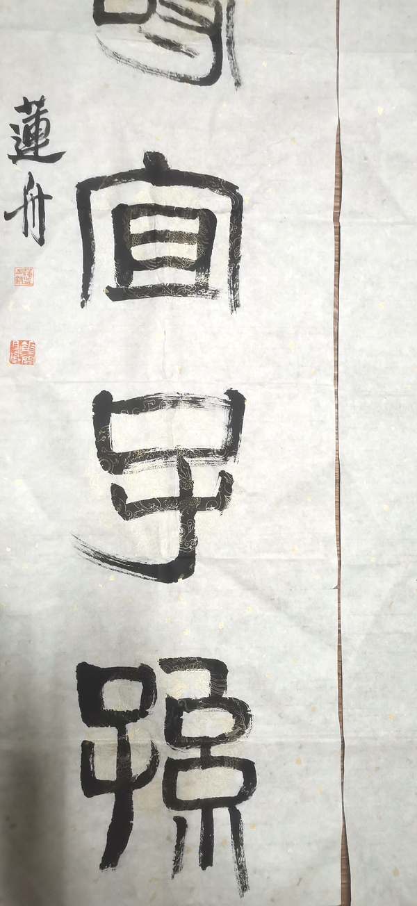 古玩字畫陳千文《勤儉高壽》五言聯(lián)拍賣，當(dāng)前價格1800元