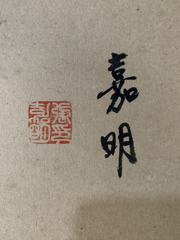 古玩字畫(huà)《觀瀑圖》拍賣，當(dāng)前價(jià)格398元