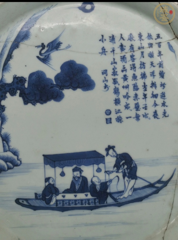 古玩陶瓷民國青花盤真品鑒賞圖