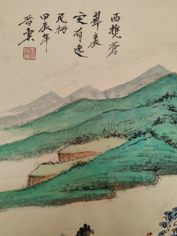 古玩字畫(huà)清華大學(xué)山水高研班太原美協(xié)理事張晉東青綠山水西樵蒼翠圖拍賣，當(dāng)前價(jià)格1800元