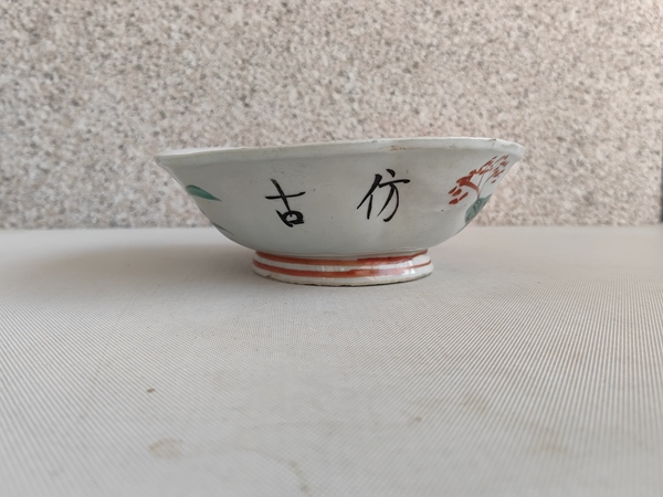 古玩陶瓷粉彩官上加官圖碗拍賣,當前價格260元