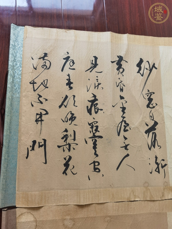 古玩字畫佚名書畫真品鑒賞圖