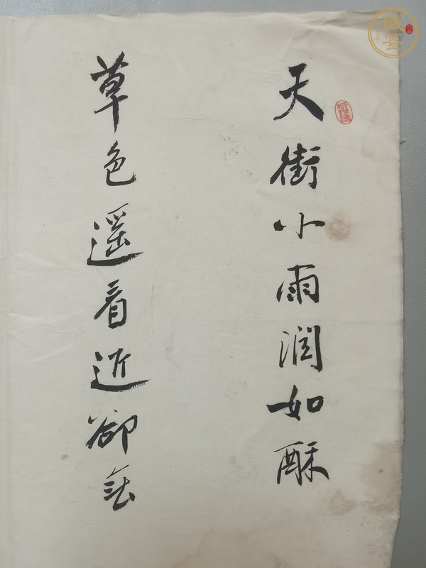 古玩字畫(huà)最是一年春好處真品鑒賞圖