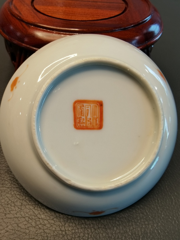 古玩陶瓷大清同治年製官窯本朝款粉彩蝶戀花紋筆添拍賣,當前價格880元