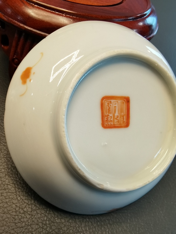 古玩陶瓷大清同治年製官窯本朝款粉彩蝶戀花紋筆添拍賣,當前價格880元