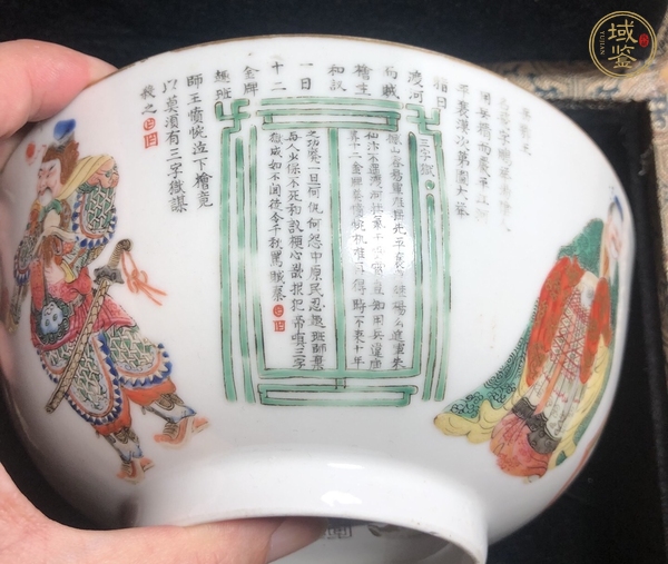 古玩陶瓷無雙譜粉彩碗真品鑒賞圖