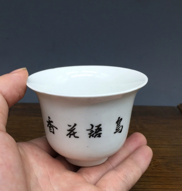 古玩陶瓷粉彩花鳥紋茶杯拍賣，當(dāng)前價(jià)格380元