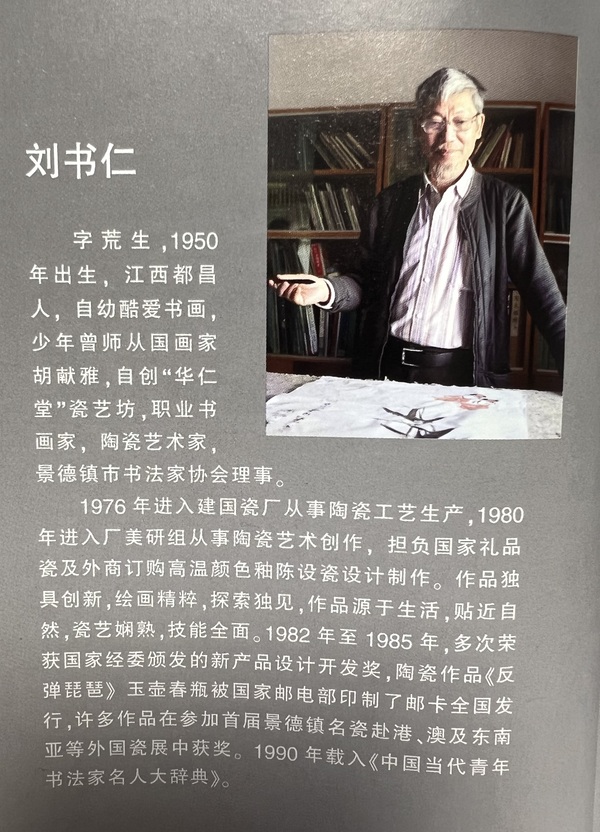 古玩陶瓷劉書仁粉彩人物瓷板拍賣,當前價格6800元