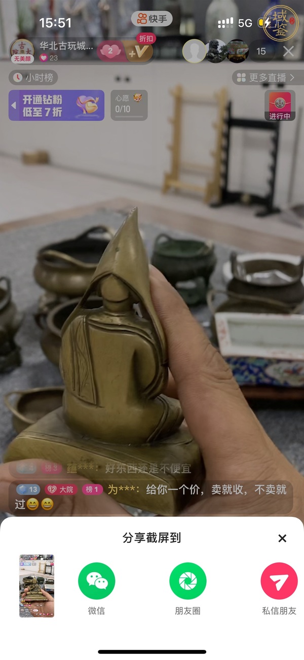 古玩銅器造像真品鑒賞圖