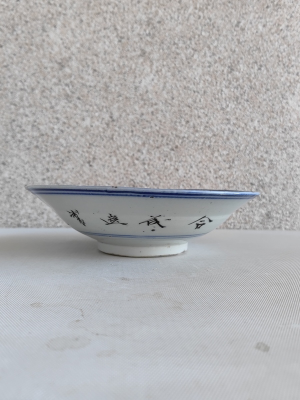 古玩陶瓷花卉紋碗拍賣,當前價格298元