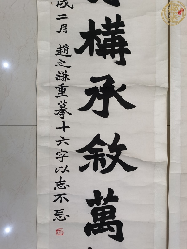 古玩字畫以引肯構(gòu)書法對聯(lián)真品鑒賞圖