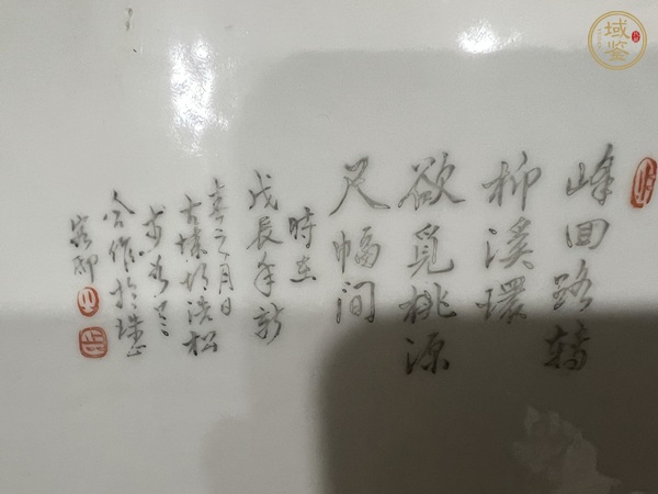 古玩字畫(huà)胡浩松、李如蘭瓷板畫(huà)真品鑒賞圖