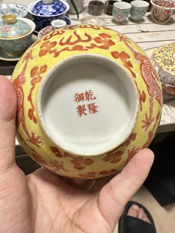 古玩陶瓷黃地礬紅龍紋茶碗真品鑒賞圖