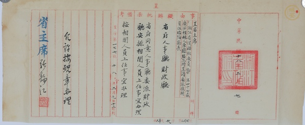 古玩字畫嘉獎(jiǎng)等真品鑒賞圖