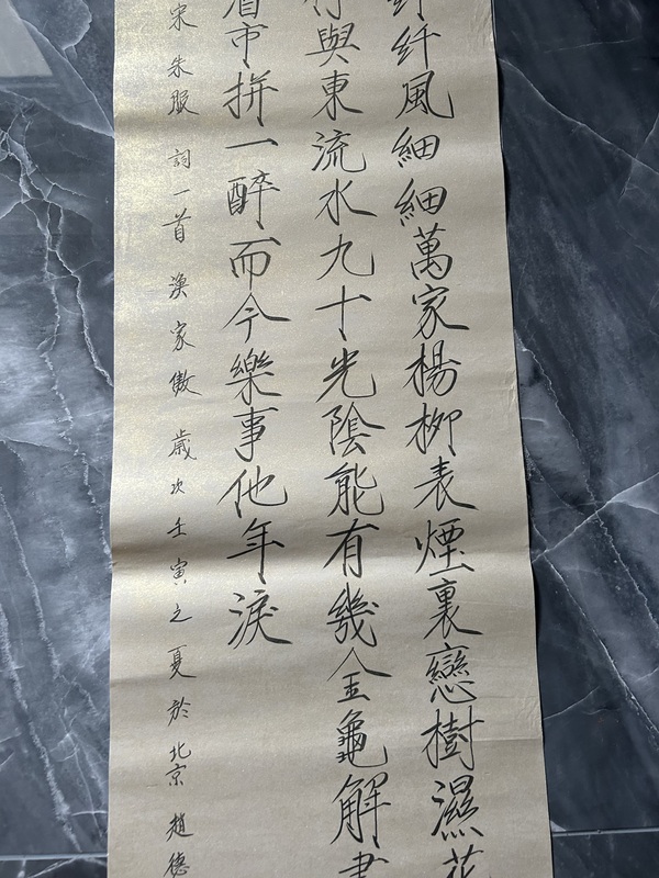 古玩字畫趙得民《小雨纖纖風細細》拍賣，當前價格280元