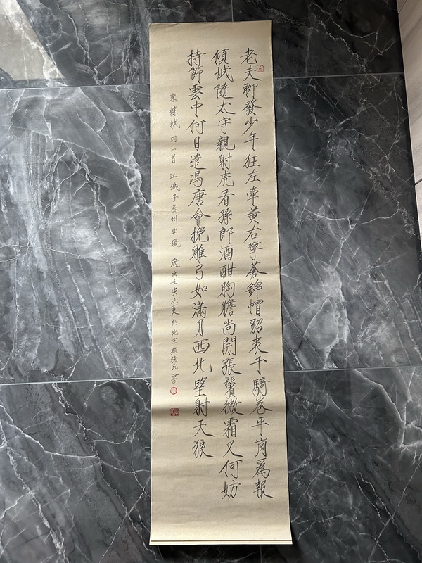 古玩字畫趙德民《江城子密州出獵》拍賣，當(dāng)前價格388元