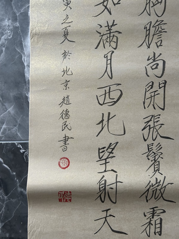 古玩字畫趙德民《江城子密州出獵》拍賣，當(dāng)前價格280元