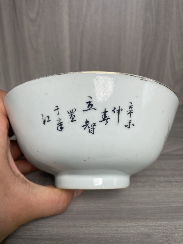 古玩陶瓷民國 定燒器 淺絳彩山水人物風景紋碗拍賣,當前價格1500元