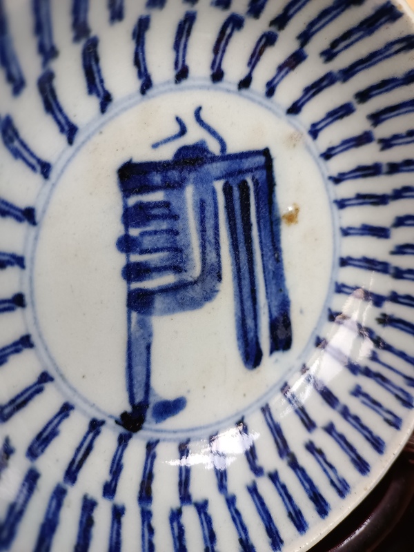 古玩陶瓷清乾隆.梵字百壽紋青花盤拍賣,當前價格386元