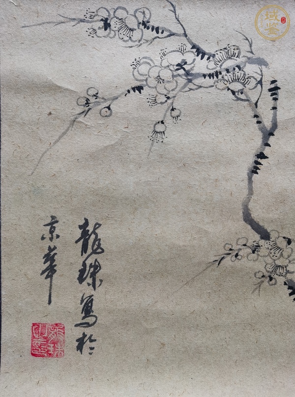 古玩字畫梅花歡喜真品鑒賞圖