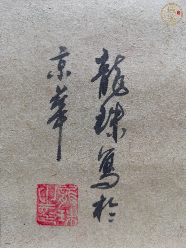 古玩字畫梅花歡喜真品鑒賞圖