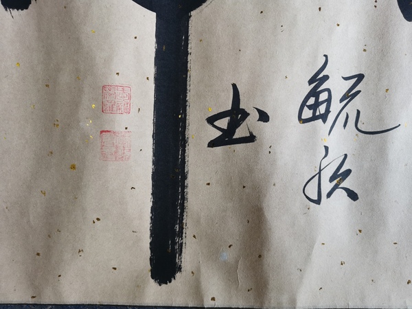 古玩字畫北京書協(xié)會(huì)員皇家書法家愛(ài)新覺(jué)羅毓歌書法精氣神拍賣，當(dāng)前價(jià)格699元