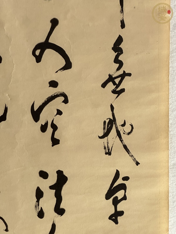 古玩字畫(huà)乾坤無(wú)地卓孤筇真品鑒賞圖