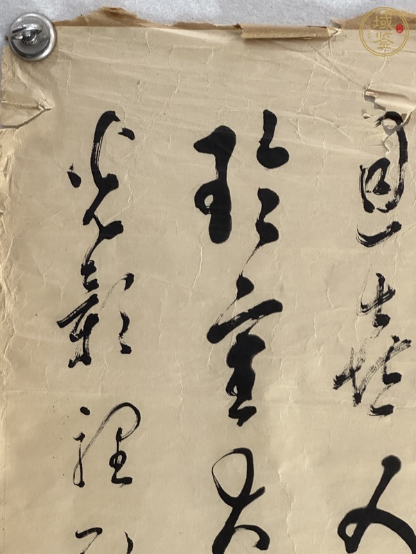 古玩字畫(huà)乾坤無(wú)地卓孤筇真品鑒賞圖