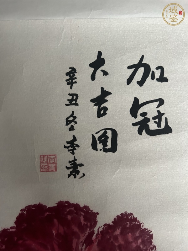 古玩字畫李素款寫意花鳥真品鑒賞圖