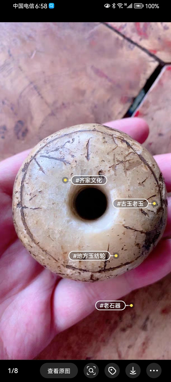 古玩玉器文化期地方玉“紡錘”拍賣,當前價格3800元