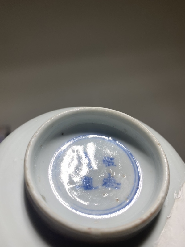 古玩陶瓷館藏級精品康熙怡德堂制款青花山水人物圖紋賞盤標本拍賣,當前價格998元