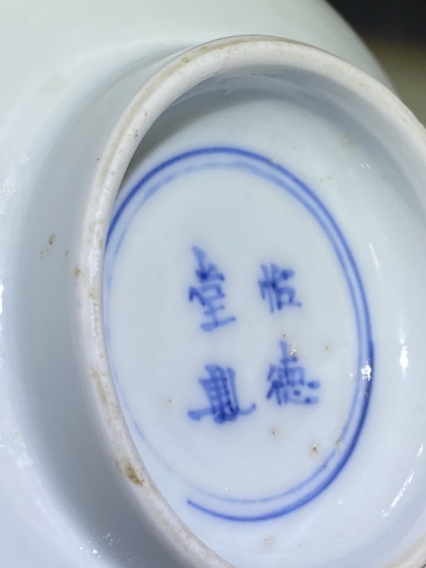 古玩陶瓷館藏級精品康熙怡德堂制款青花山水人物圖紋賞盤標本拍賣,當前價格998元