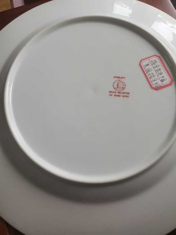 古玩陶瓷花卉紋盤拍賣,當前價格760元