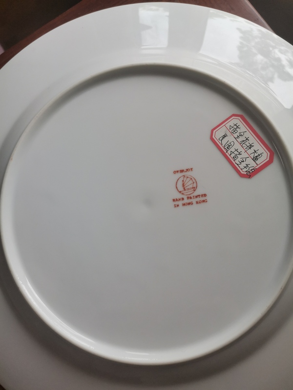 古玩陶瓷花卉紋盤拍賣,當前價格760元