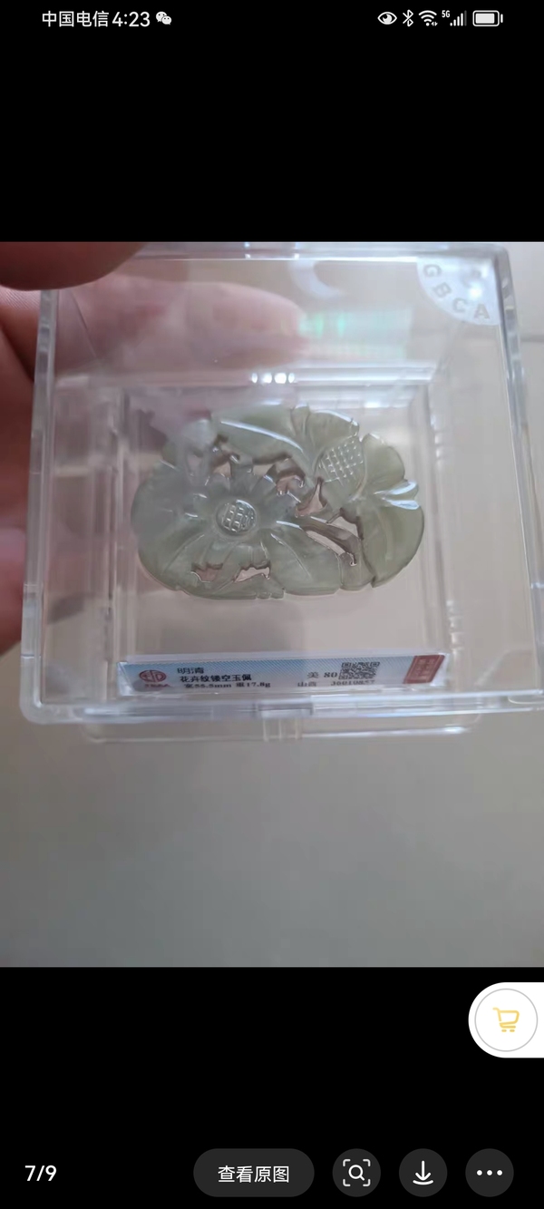 古玩玉器清代和田玉花佩拍賣,當前價格2800元