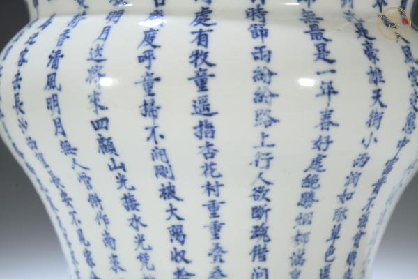 古玩陶瓷清晚·“滿堂福記”青花滿詩(shī)文馬蹄尊真品鑒賞圖