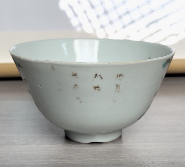 古玩陶瓷清同治 粉彩竹報(bào)平安圖詩(shī)文茶碗拍賣，當(dāng)前價(jià)格180元