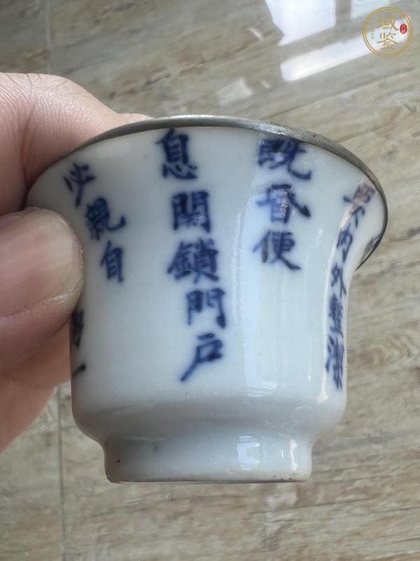 古玩陶瓷青花詩文杯真品鑒賞圖