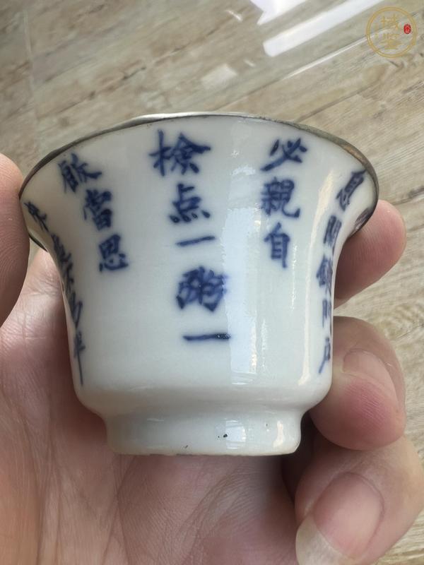 古玩陶瓷青花詩文杯真品鑒賞圖