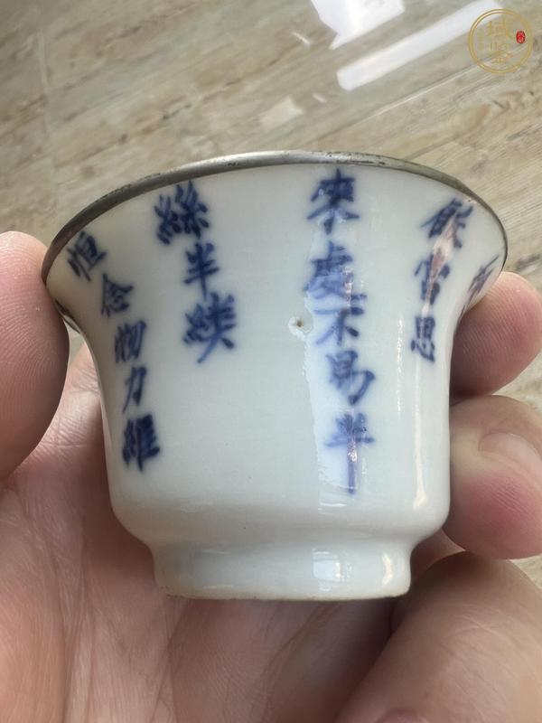 古玩陶瓷青花詩文杯真品鑒賞圖