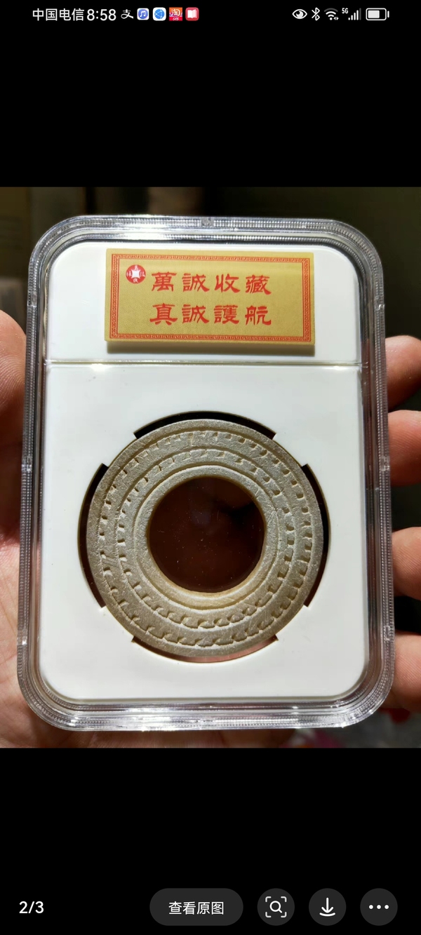 古玩玉器戰(zhàn)國帶工璧拍賣，當(dāng)前價(jià)格680元